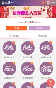 [源代码共享网]杏彩彩票平台完整版分享,电脑版+wap手机版+后台中心