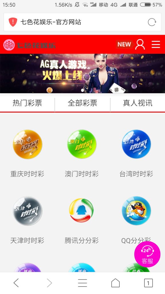 [源代码共享网]七色花ssc平台、杏彩改版+WAP手机版分享下载-sourcecodesharing