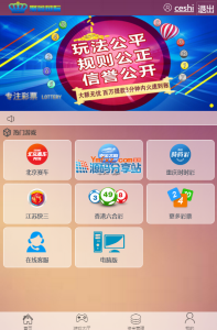 [源代码共享网]发布一套聚鑫ssc平台,老式玩法盘口网