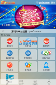 [源代码共享网]虎途GJ整站完整版源码分享,三端合一,加采集器和代理后台