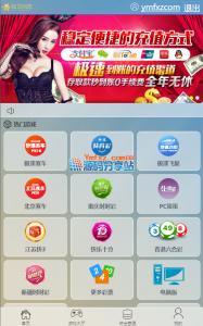 [源代码共享网]腾发GJ彩票平台完整版源码分享,盘口玩法平台,三端齐全