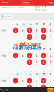[源代码共享网]新版维乐彩彩票平台源码完整版打包分享+wap手机版+采集器