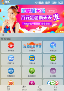 [源代码共享网]乐彩彩票平台,双面玩法,盘口网、包含有wap手机版完整版分享