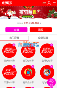 [源代码共享网]金界YL时时彩平台、电脑版+wap手机版完整彩票源码分享