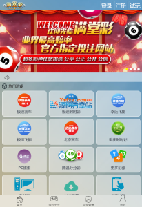 [源代码共享网]新版盘口网站、满堂彩时时彩源码平台、完整版三端