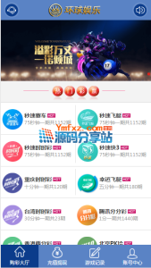 [源代码共享网]诺亚平台 杏彩二次开发版，完美运营+wap手机版