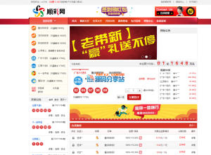 [源代码共享网]晓风彩票程序竞猜版开源源码 带完整数据库+安装教程整站源码