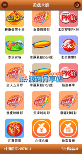 [源代码共享网]完整版OA信用盘US源码+多彩种+采集+完整数据+加控制概率