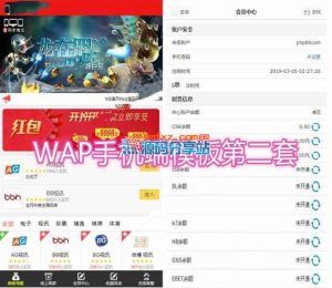 [源代码共享网]NG接口游戏/最新免转YLC多套前端模板自由切换全套完整版分享下载