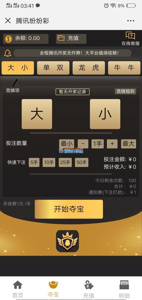 [源代码共享网]微信H5、腾讯分分彩夺宝源码、超级大小竞猜完整版-sourcecodesharing