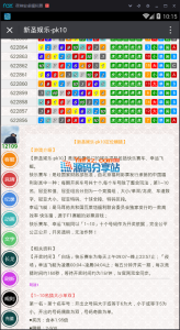 [源代码共享网]微信H5北京PK幸运飞艇幸运赛车完整版可运营源码 微信公众号授权登录