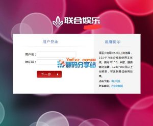 [源代码共享网]完美安装联合娱乐时时彩整站程序源码带采集器 全站打包无减删版