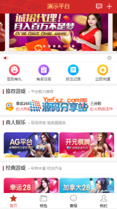 [源代码共享网]多套PC蛋蛋、幸运28源码打包分享