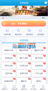 [源代码共享网]【最新完整版】蓝冠在线PHP语言开发带契约美化官方玩法