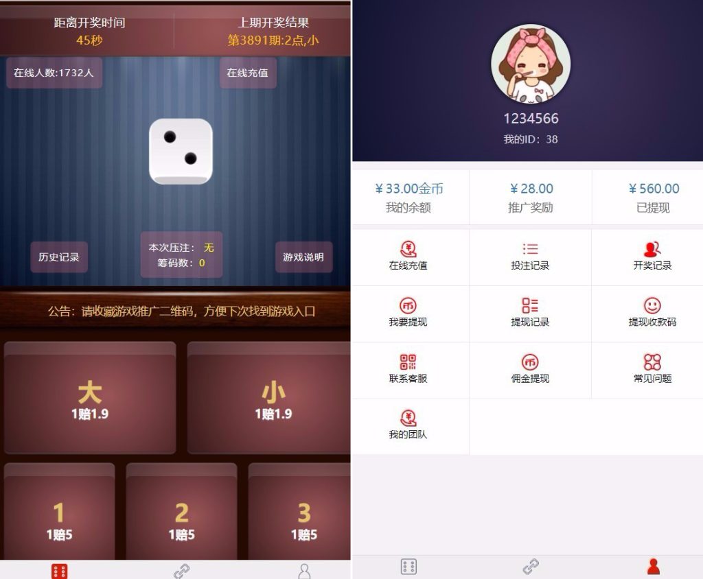 [源代码共享网]微信H5猜骰子游戏二次开发版源码-sourcecodesharing