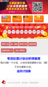 [源代码共享网]2020最新20菜种计划|ssc计划网源码|pk10计划网源码