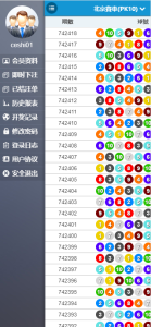 [源代码共享网]独家首发OA最新源码完美版本加赔率暗扣功能