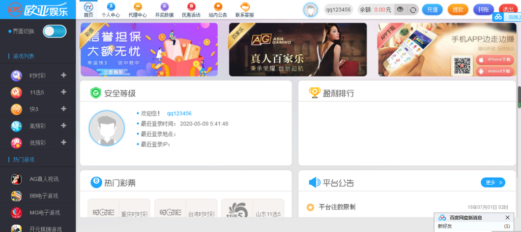 图片[2]-[源代码共享网]欧亚GJ整站NET源码+WAP手机端+无需配置全自动采集