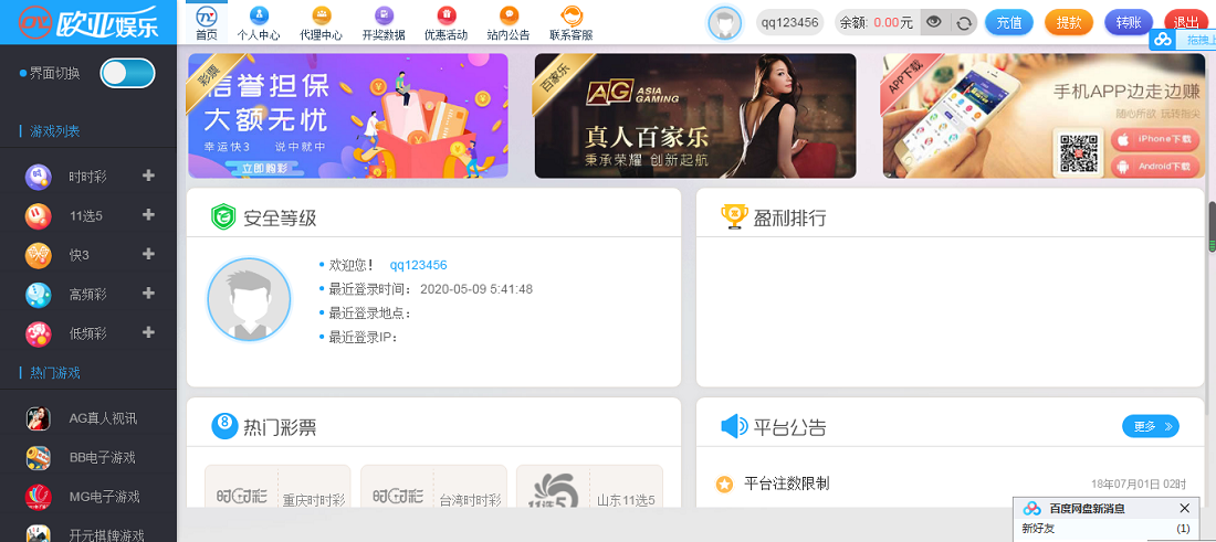 欧亚GJ整站NET源码 | WAP手机端 无需配置全自动采集