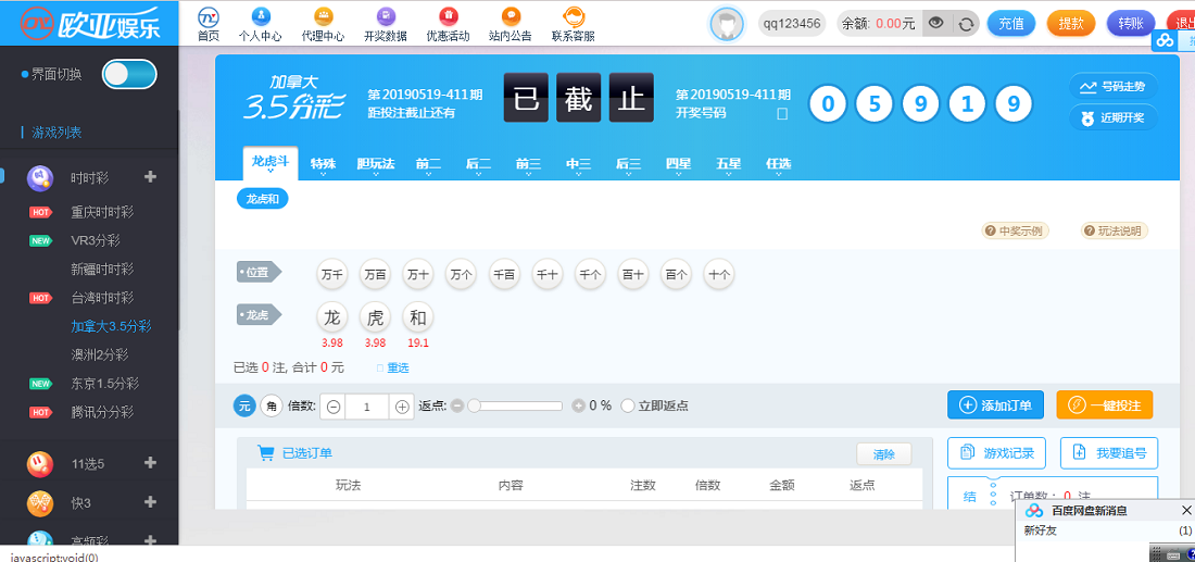 欧亚GJ整站NET源码 | WAP手机端 无需配置全自动采集