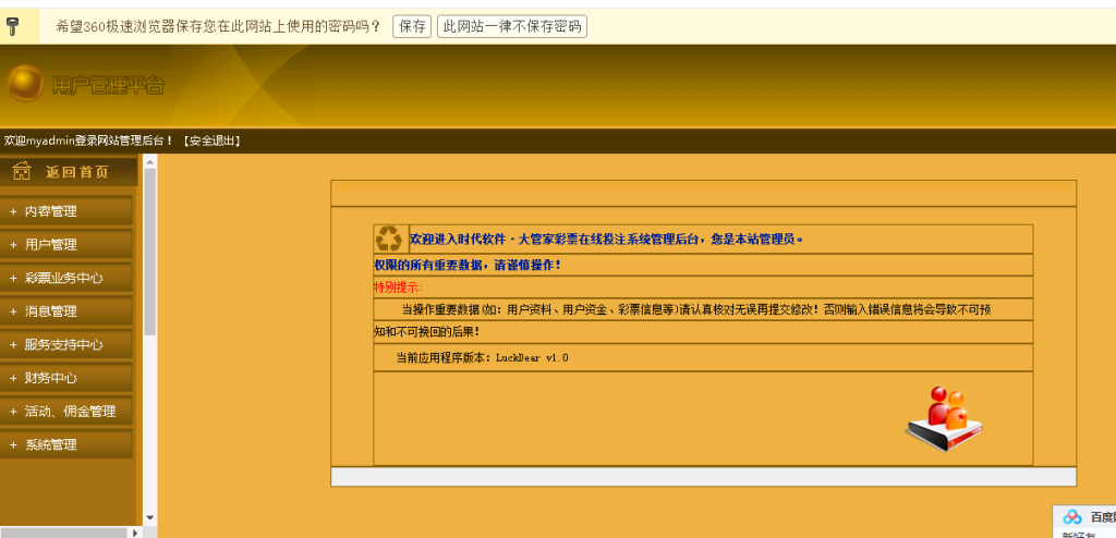 图片[4]-[源代码共享网]欧亚GJ整站NET源码+WAP手机端+无需配置全自动采集