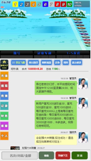 图片[2]-[源代码共享网]【研究适用】飞鸟聊天室飞单源码带控杀+无限开房【无需公众号】