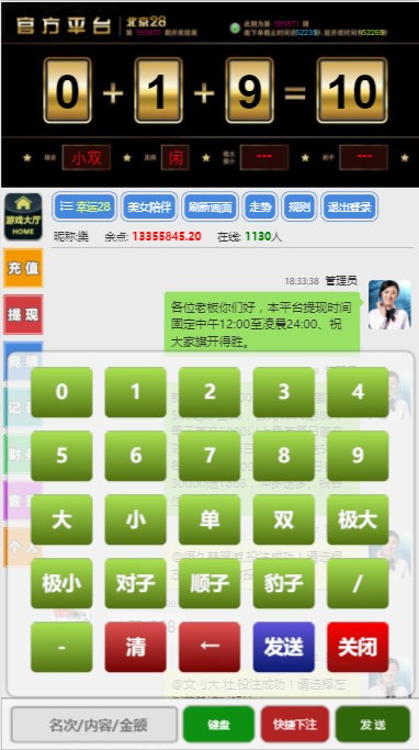 图片[4]-[源代码共享网]【研究适用】飞鸟聊天室飞单源码带控杀+无限开房【无需公众号】