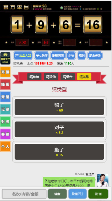 图片[6]-[源代码共享网]【研究适用】飞鸟聊天室飞单源码带控杀+无限开房【无需公众号】