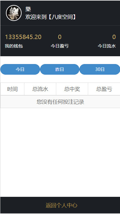图片[7]-[源代码共享网]【研究适用】飞鸟聊天室飞单源码带控杀+无限开房【无需公众号】
