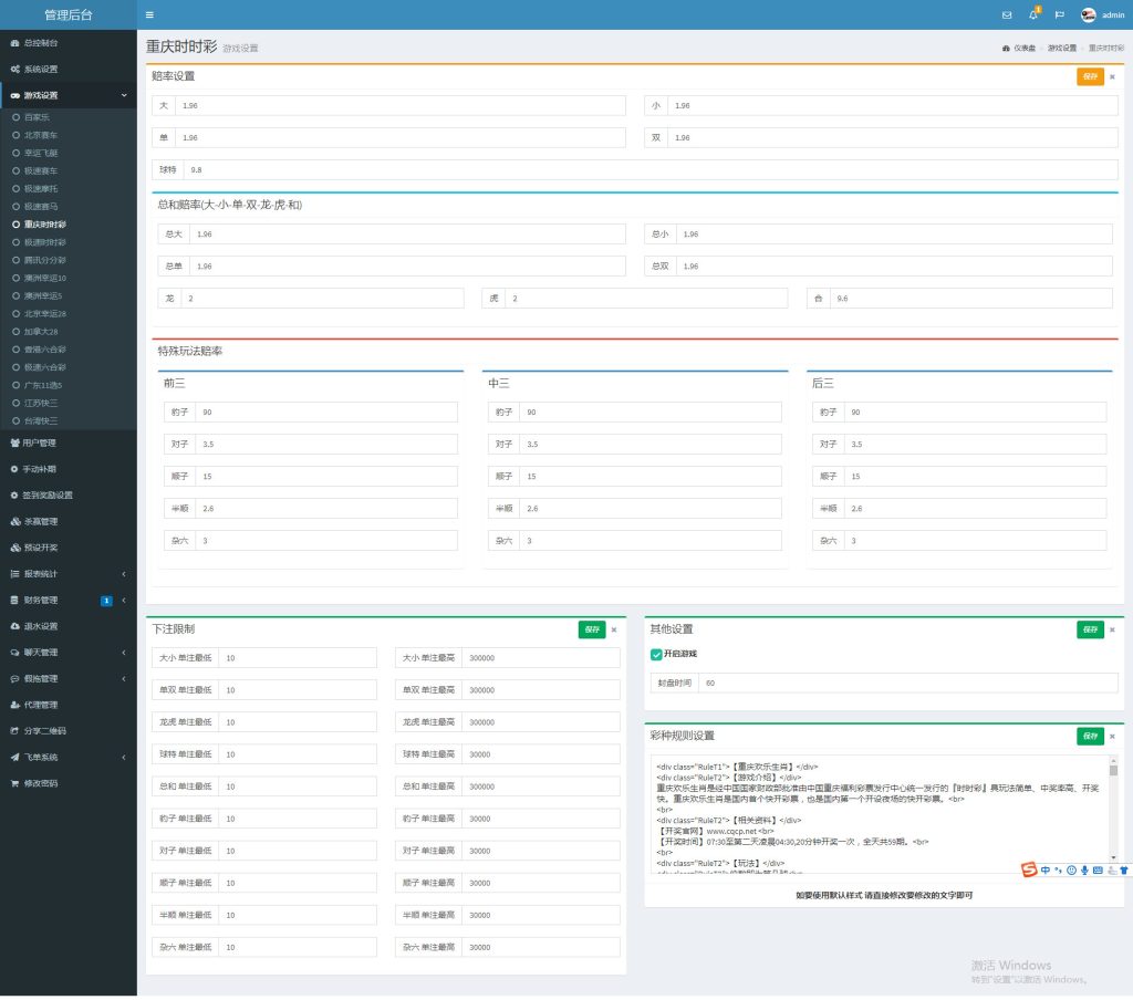 图片[9]-[源代码共享网]【研究适用】飞鸟聊天室飞单源码带控杀+无限开房【无需公众号】
