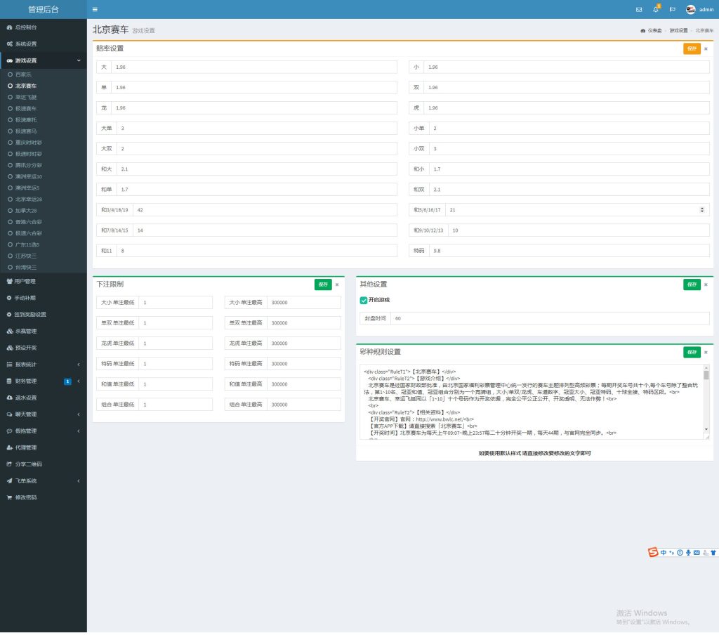 图片[10]-[源代码共享网]【研究适用】飞鸟聊天室飞单源码带控杀+无限开房【无需公众号】