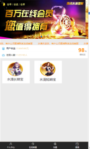 [源代码共享网]【会员分享/独家首发】独家二开水滴筹理财28盘