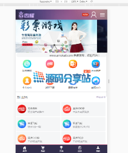 [源代码共享网]2020杏耀-约30多个热门彩种已对接采集，完整数据