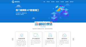 [源代码共享网]全网首发博易开奖网调用平台Xml,Json开奖API数据开彩网采集接口