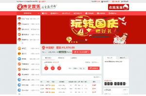 [源代码共享网]博宇娱乐-PHP版本最好的合买