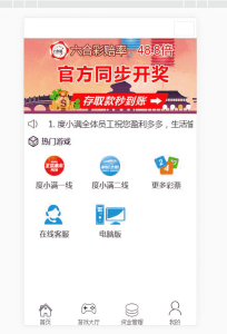 [源代码共享网]度小满金融,彩票改版成理财金融盘了