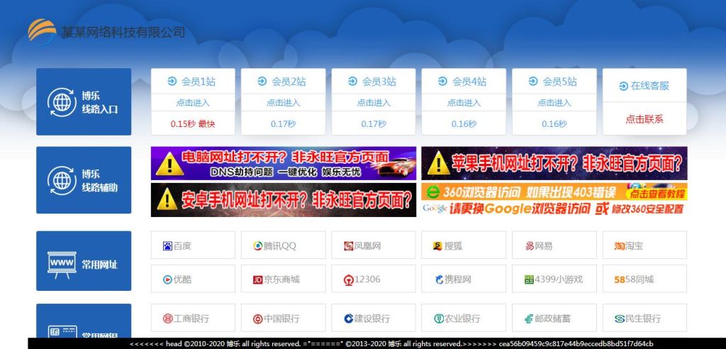 [源代码共享网]美化跳转页/导航网站/线路测速/带后台-sourcecodesharing