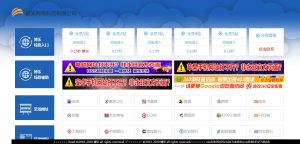 [源代码共享网]美化跳转页/导航网站/线路测速/带后台