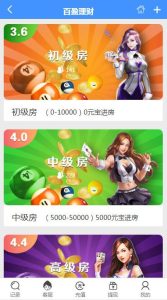 [源代码共享网]幸运28二次开发理财盘