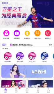 [源代码共享网]通亚彩票源码-大富5.0系统全新改版升级