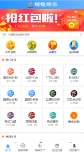 [源代码共享网]最新大富彩票源码蓝色版本带余额宝带翻摊玩法-彩票采集全修复