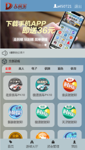 [源代码共享网]完整运营版本大赢家盘口NET语言开发彩票系统