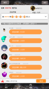 [源代码共享网]2021独家【运营版本】小米创投理财源码,幸运28,加拿大28