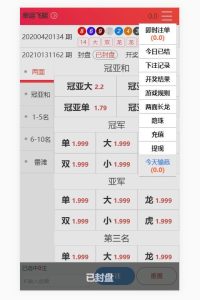 [源代码共享网]最新迪士尼满堂彩改版/带聊天室/计划跟单/开奖结果/修复版本