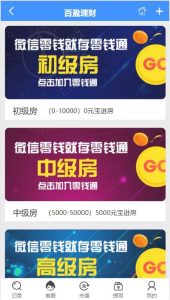 [源代码共享网]最新二开小米28完整运营版,全新UI,支持微信登陆