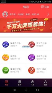 [源代码共享网]【独家首发原生APP】2021年酷睿合买彩票系统源码,发单机器人,完美版