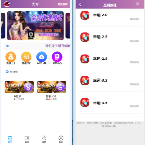 [源代码共享网]南宫幸运28源码二次开发版本保留两个玩法