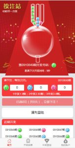 [源代码共享网]H5幸运60秒源码带后台控制完整开源 - sourcecodesharing-sourcecodesharing
