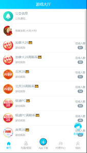 [源代码共享网]Java语言开发完整运营版旗舰28系统,多种彩游戏,机器人自动带气氛