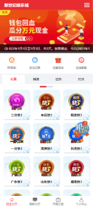 [源代码共享网]官方独家vue+thinkphp彩票系统新世纪彩票系统自带挂机软件